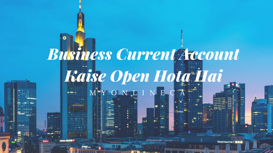 Business Current Account Kaise Open Hota Hai